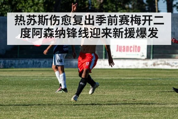 football player celebrating
